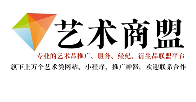 芜湖-哪个书画代售网站能提供较好的交易保障和服务？