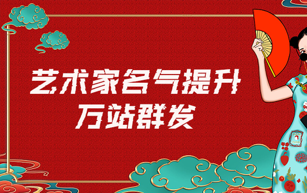 芜湖-网络推广对书法家名气的重要性