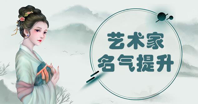 芜湖-新手画师可以通过哪些方法来宣传自己?