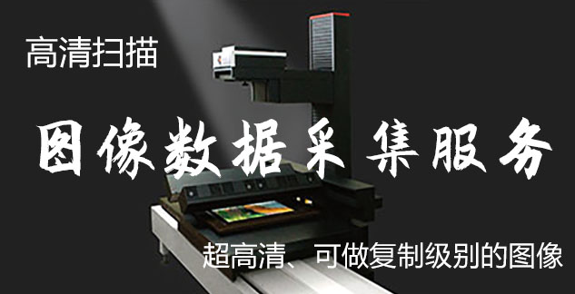 芜湖-艺术臻品全链守护-装裱配框・复制扫描・打印集成服务